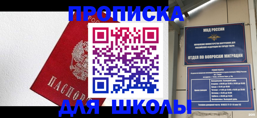 прописка ребенка в Узловой